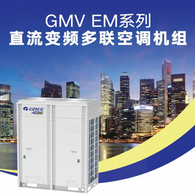格力(GREE) 格力外机GMV-560WM/A2中央空调 20匹 一级效能 商用大多联中央空调一拖多