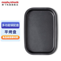 摩飞电器(Morphyrichards) MR1085 二代多功能料理锅专用配件平面烤盘