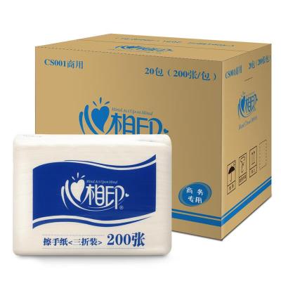 心相印 CS001(箱装)商用(蓝色)箱装擦手纸(20包) 生活用纸 洁净卫生