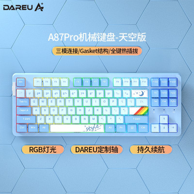 达尔优 A87pro 无线三模客制化游戏机械键盘 单位:个