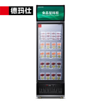 德玛仕 LG-300ZBL1 食品留样柜 学校幼儿园公司食堂用水果蔬菜留样冰箱保鲜冷藏冰柜展示柜