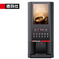 德玛仕(DEMASHI)SML-F603S 速溶咖啡机 饮料一体机 商用全自动多功能饮料机自助奶茶机