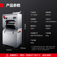 德玛仕(DEMASHI) YF-AG30 商用压面机 全自动压面条机拉面饺子皮面皮擀面皮包子皮机
