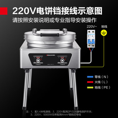 德玛仕(DEMASHI) EJB45L-2 商用电饼铛 单位食堂大型双面加热电烤饼炉 烙饼机煎饼机特大号