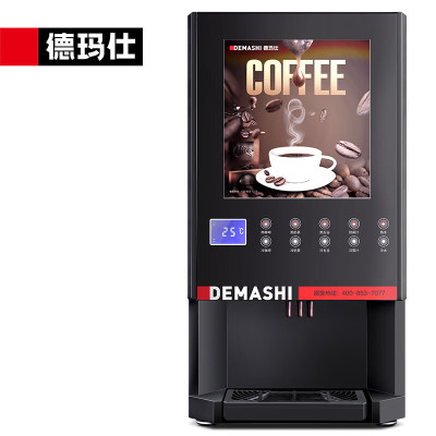 德玛仕(DEMASHI)SML-F604S 速溶咖啡机商用 全自动多功能立式饮料机奶茶机果汁饮水机