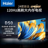海尔(Haier) 55D50 液晶电视 55英寸 4K超高清智能电视120Hz高刷2+32GB大内 智能液晶平板电视机