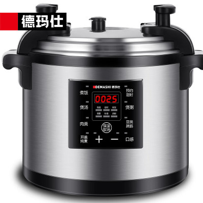 德玛仕/DEMASHI YBD26-350 电压力锅 26L 微电脑控制 黑色 电压力锅