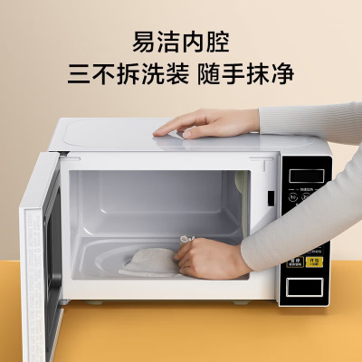 美的(Midea)M1-L213C微波炉20L 黑 转盘加热 智能菜单 一键解冻 杀菌电子除味