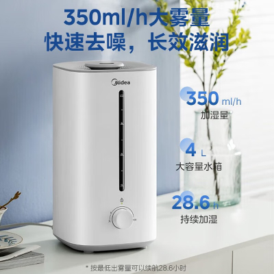 美的(Midea)空气加湿器卧室婴儿办公桌面家用大雾量蒸发器雾化器大面积喷雾器3G40S