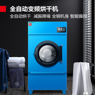 德玛仕(DEMASHI) HGJ-150 商用烘干机 75KG干洗店大型专业烘干设备 酒店宾馆大容量干衣机