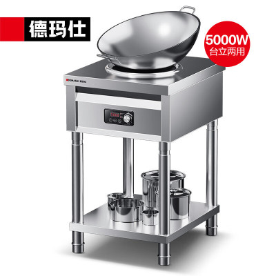 德玛仕(DEMASHI)IH-TC-5000NA 商用电磁炉大功率 5000W立式 全不锈钢凹槽凹面电磁炉猛火爆炒电磁灶