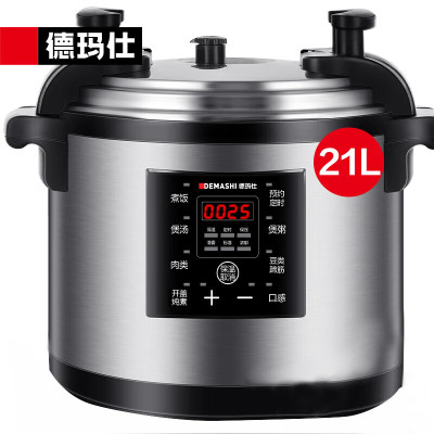 德玛仕 YBD21B-250 电压力锅 21L全不锈钢多功能压力锅 20-40人适用