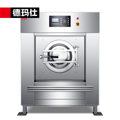 德玛仕 XYJ-120 洗衣机120KG 大型洗衣机全自动洗脱机工业洗衣机工业水洗机变频洗涤设备商用洗衣机 380V