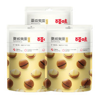 百草味 夏威夷果(奶油味)100g/袋*3 休闲零食特产干果坚果炒货每日坚果