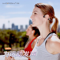 沃品WOPOW 挂耳式 骨声传导运动蓝牙耳机B11