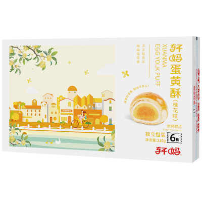 轩妈蛋黄酥-桂花口味(六枚装)330g