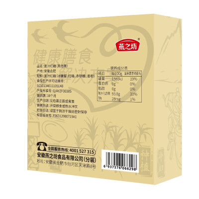 燕之坊 姜汁红糖216g/盒[hn]