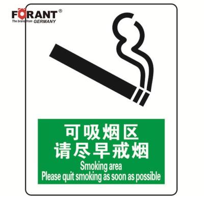 禁烟/吸烟标识(可吸烟区请尽早戒烟)