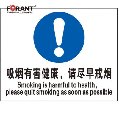 禁烟/吸烟标识(吸烟有害健康,请尽早戒烟)