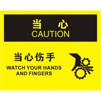 中英文当心伤手OSHA安全标识牌