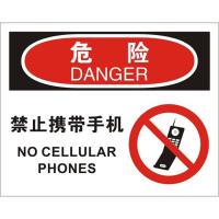 中英文禁止携带手机OSHA安全标识牌