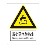 当心蒸汽和热水国标GB中英文安全标识牌
