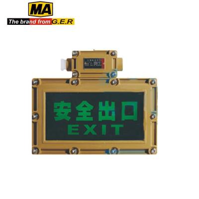防爆矿用电力免维护LED防爆标志灯安全出口 EXIT在右