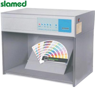 SLAMED 标准光源对色灯箱 光源种类5种 710×405×570mm