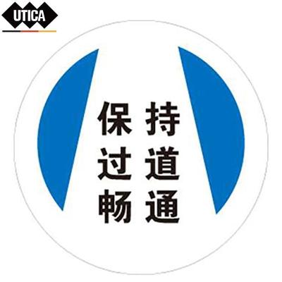 地贴警示标识保持过道畅通 圆形