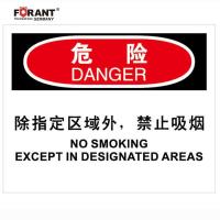 除指定区域外 禁止吸烟化学危险标识牌