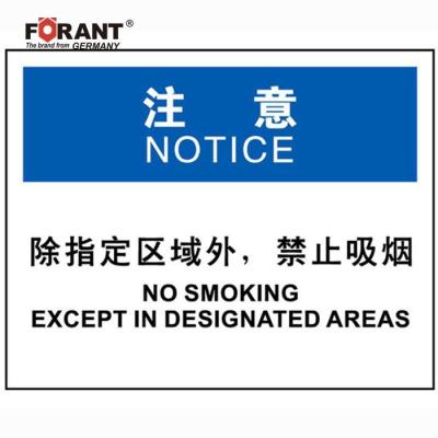 除指定区域外,禁止吸烟化学注意标识牌