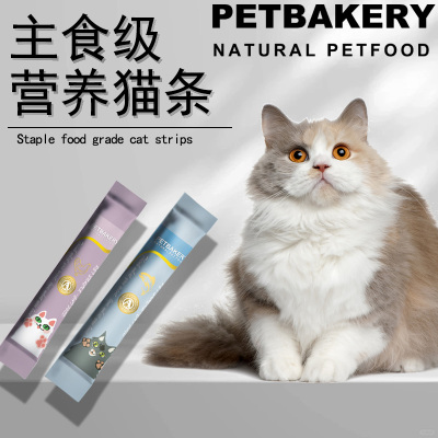 PET BAKERY宠必焙 零食猫条三文鱼+鱼油口味肉泥营养增肥鲜幼成猫湿粮 PB32 12克/条 14条/盒