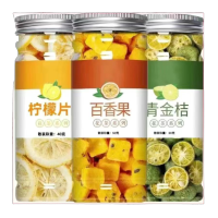 金桔柠檬百香果果茶 3罐独立包装 送冰糖 冷泡茶夏季健康饮料