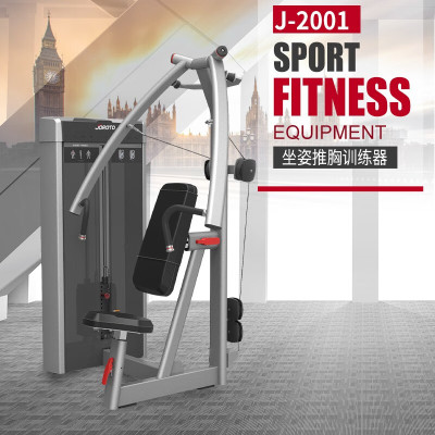 捷瑞特健身器材大型综合训练器健身房专用室内运动 J-2001坐姿推胸训练器