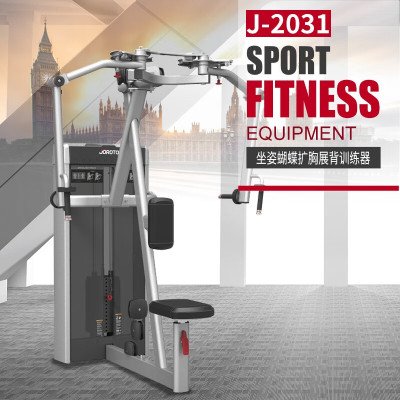 捷瑞特健身器材大型综合训练器健身房专用室内运动 J-2031坐姿蝴蝶扩胸展背训练器