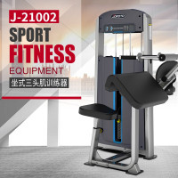 捷瑞特综合训练器局部J210系列多功能健身器材大型 J-21002坐式三头肌训练器