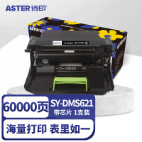 诗印 政企版DMS621硒鼓架适用利盟56F0Z00 Lexmark MS/MX 310dn 321 421粉盒521等