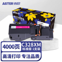 诗印 政企版SY-C328XM红色大容量粉盒适用富士 Xerox ApeosPrint C328dw/C328/df等