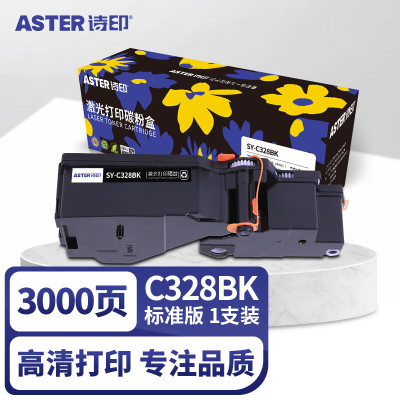 诗印 政企版SY-C328BK黑色标准粉盒适用富士 Xerox ApeosPrint C328dw/C328等诗印 政企版SY-C328BK黑色标准粉盒适用富士 Xerox Ape