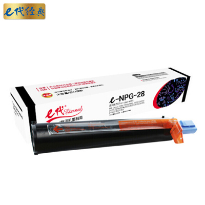 e代经典 e-NPG-28墨粉盒 高容量黑色碳粉 适用佳能2318L 2320j 2320L 2320n 2420d等