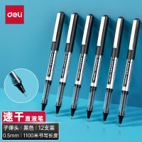 得力(deli)直液笔中性笔 0.5mm子弹头签字笔学生考试笔走珠笔水笔 黑色 办公用品S656 12支/盒