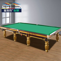 星加坊台球桌英式斯诺克标准桌球台家用成人球房球桌俱乐部金配SNK-5