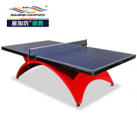 星加坊大彩虹乒乓球比赛桌球台标准室内乒乓球案子