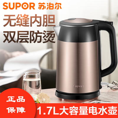 苏泊尔(SUPOR) 烧水壶电水壶1.7升大容量1800W大功率内外全钢无缝304内胆电热水壶 SWF17S26A