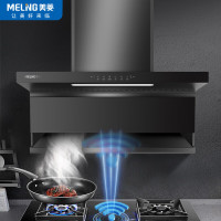 美菱(MeiLing)油烟机 23m³变频大吸力 900Pa超强静压 挥手控制智能洗 家用吸油烟机MY-790G