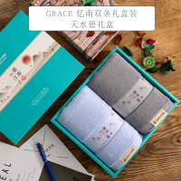 洁丽雅(GRACE)W1394忆南双条礼盒装