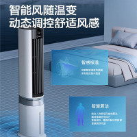美的(Midea) 空调扇冷风扇冷风机家用节能遥控制冷加湿空气移动扇智能温感负离子净化