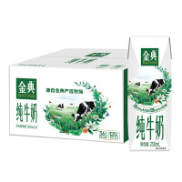 伊利金典纯牛奶250ml*16盒/箱 3.6g乳蛋白 早餐伴侣