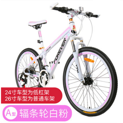 永久山地车自行车女式学生26寸21/27变速铝合金双碟刹一体轮单车 白粉色A款 24速辐条