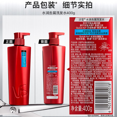 沙宣洗发水400ml 香型随机*3